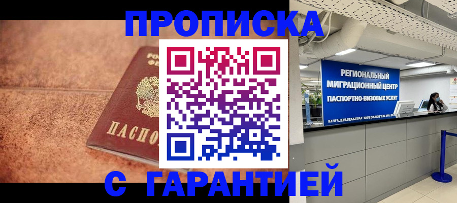 прописка ребенка в Тамбове